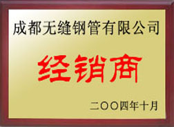 容城经销商